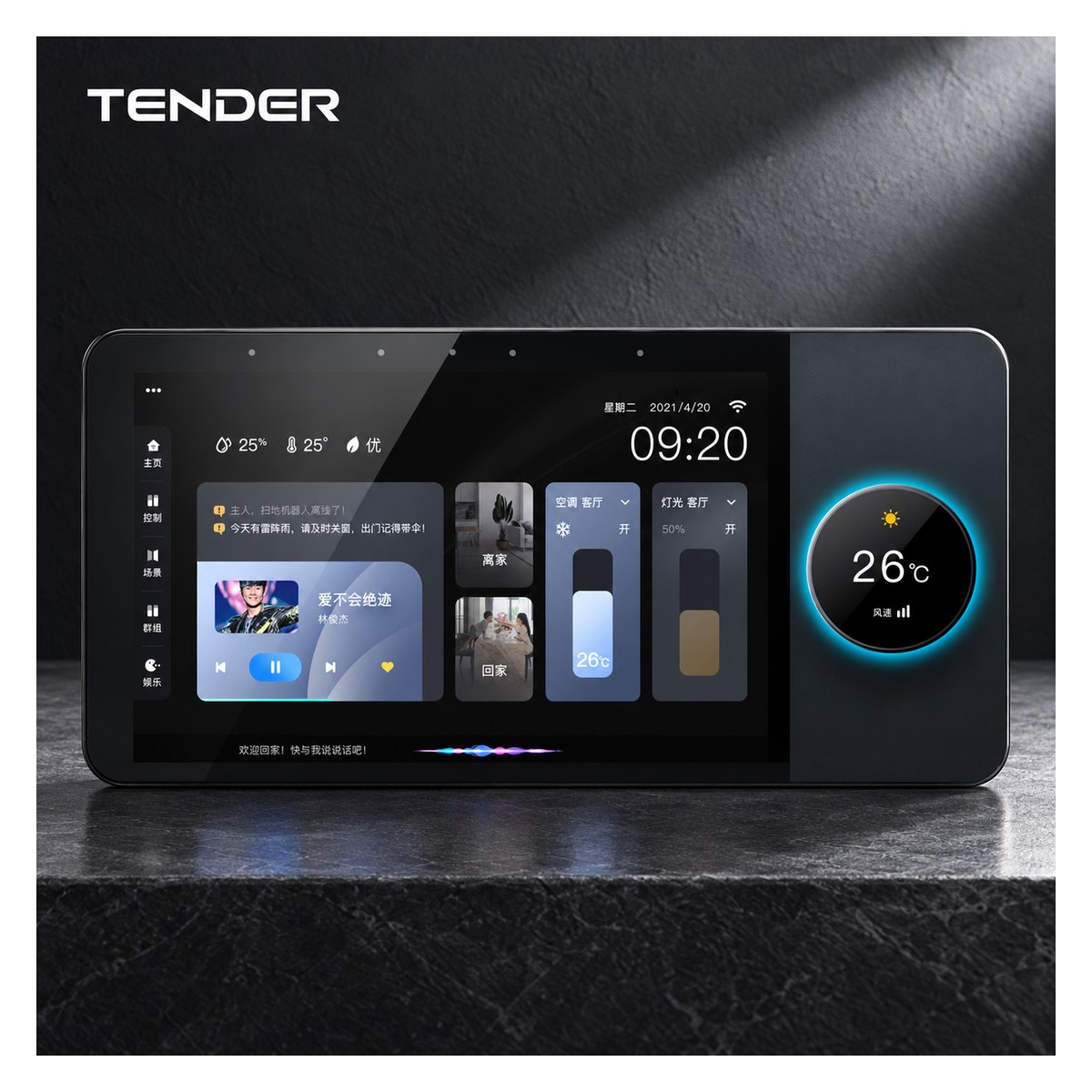 10-inch Android Smart Control Panel